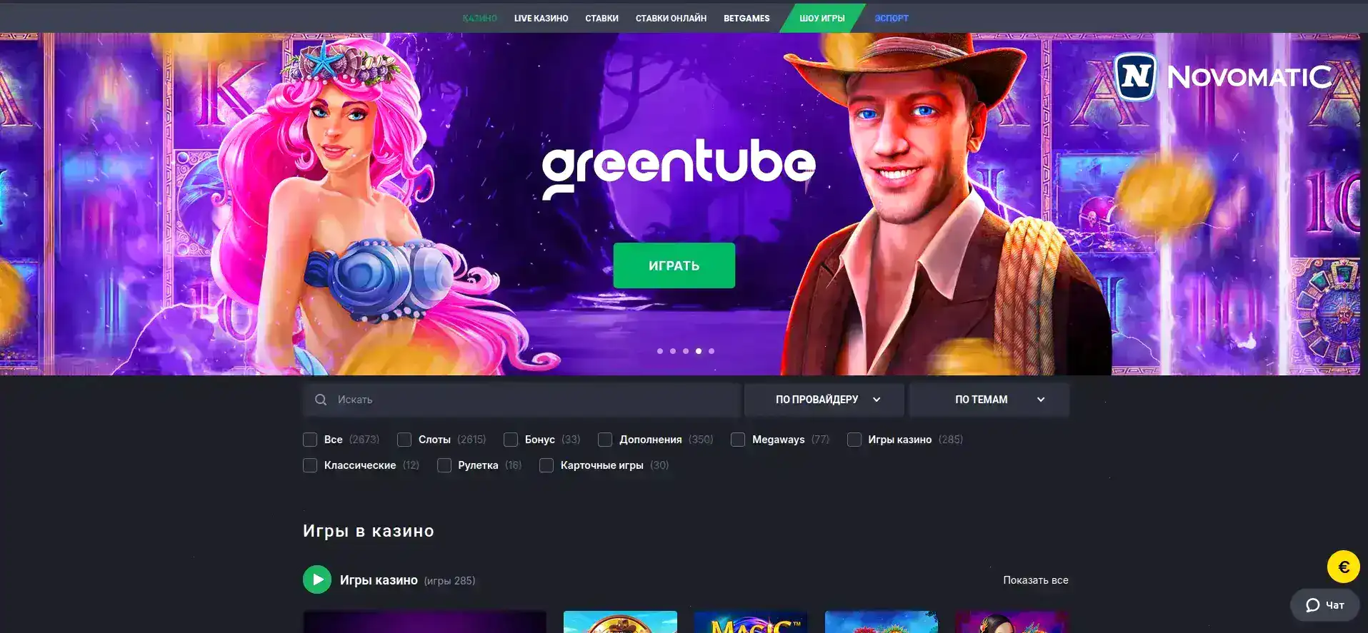 Бонусы и акции в казино Ауф